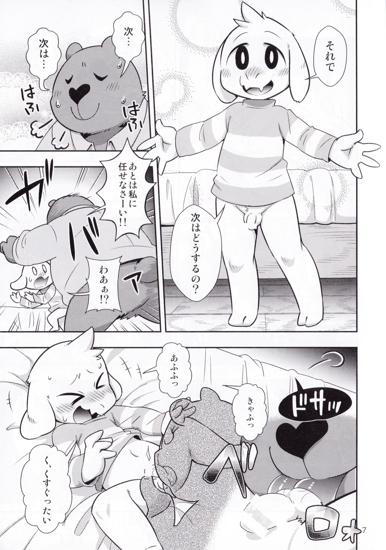 Seijino Obenkyou - STUDY OF XXXXX page 6 full