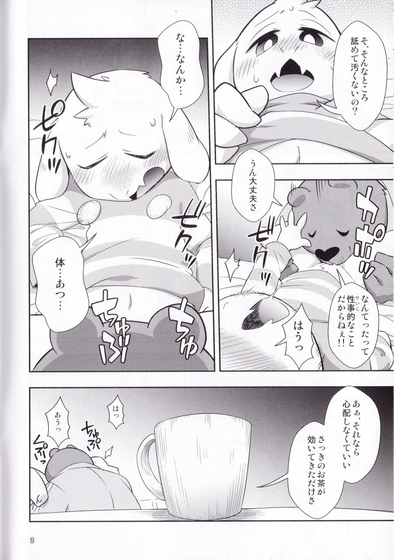 Seijino Obenkyou - STUDY OF XXXXX page 7 full