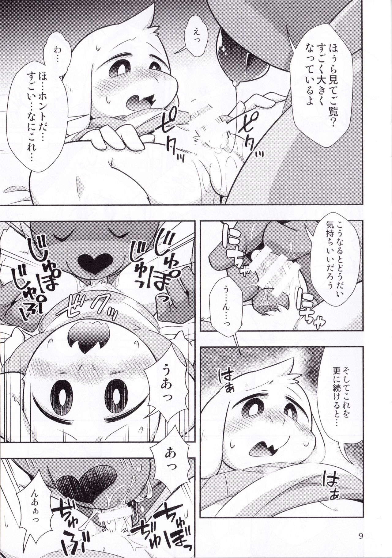 Seijino Obenkyou - STUDY OF XXXXX page 8 full