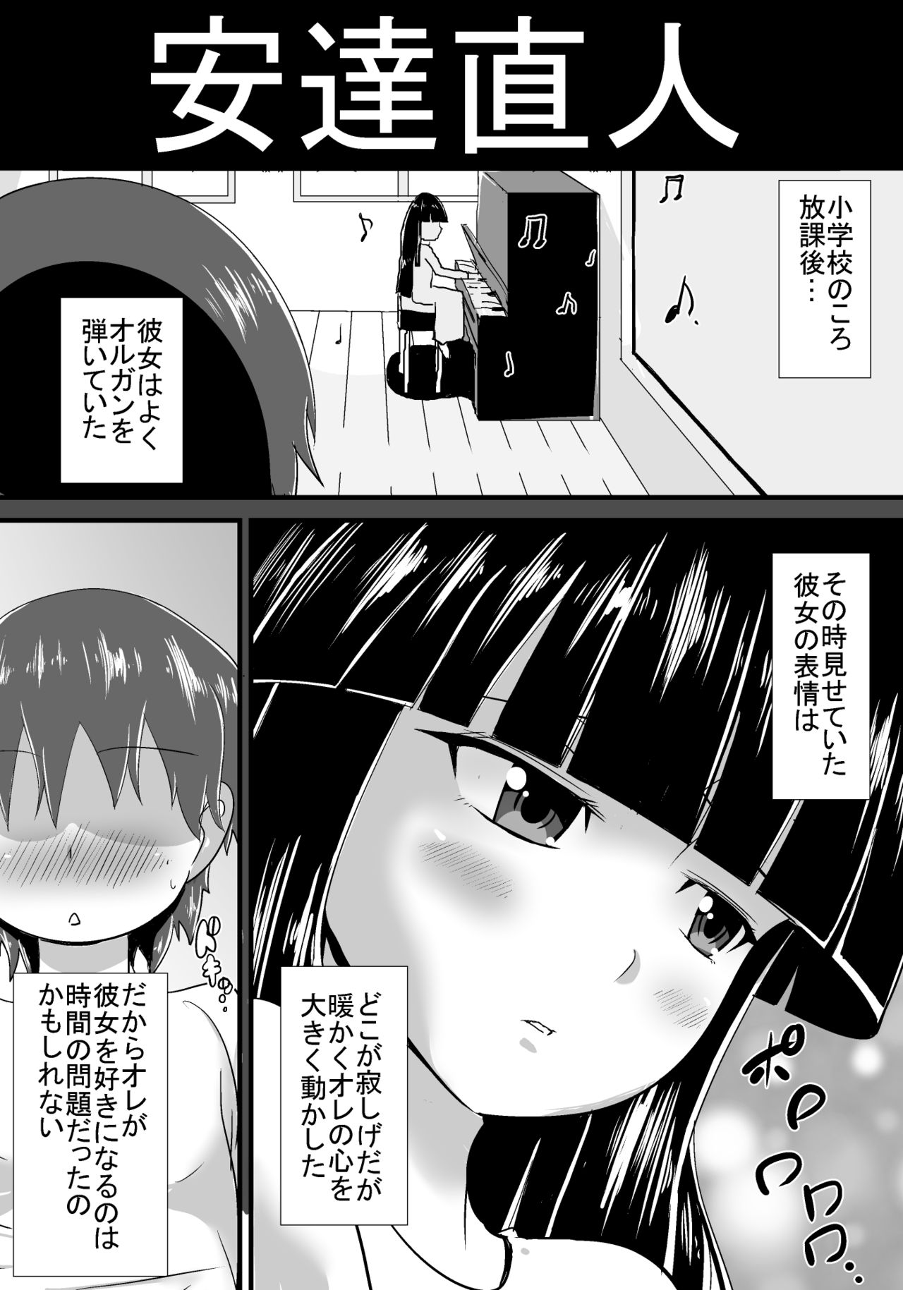 Hatsukoi trinity page 2 full
