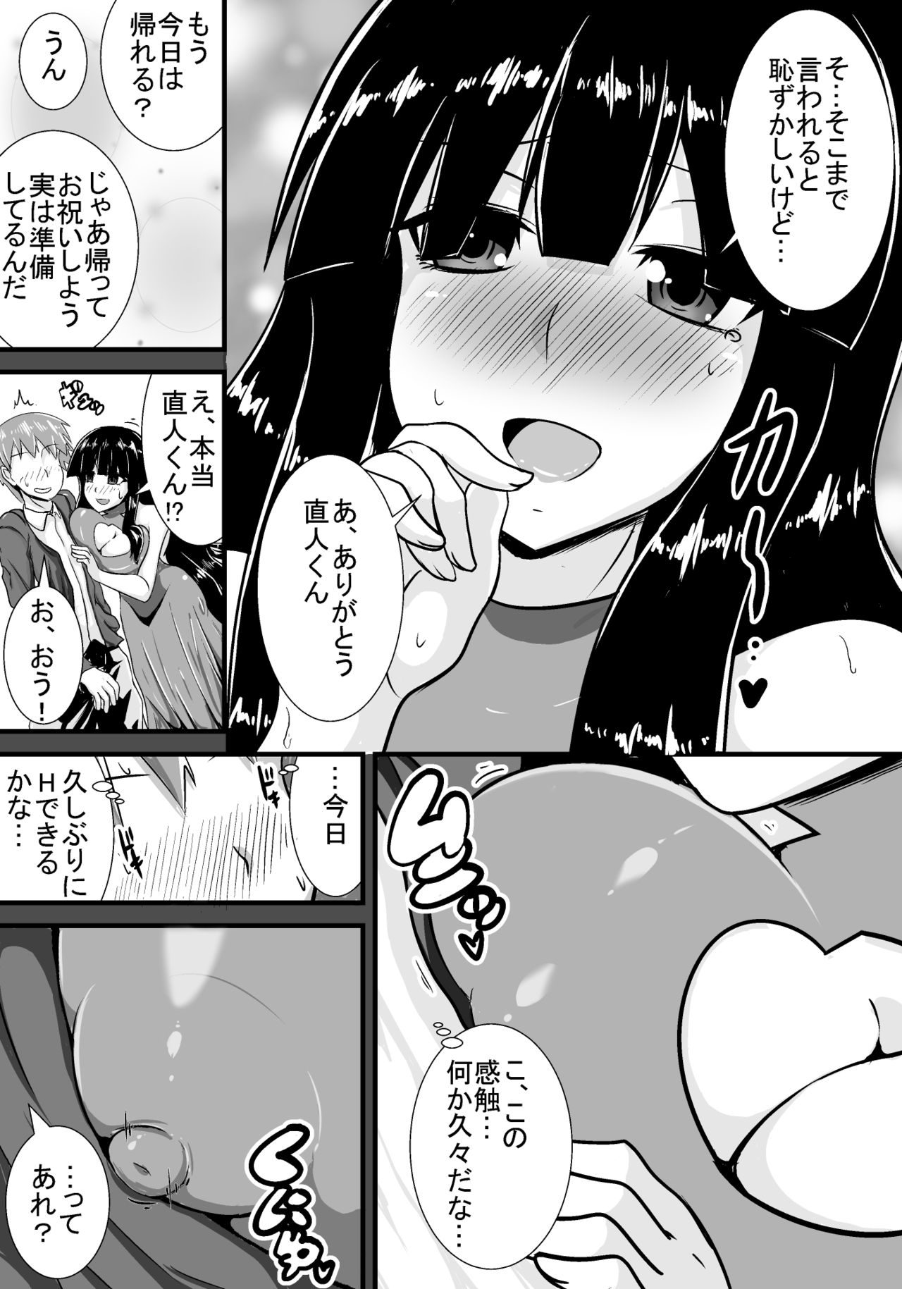Hatsukoi trinity page 4 full