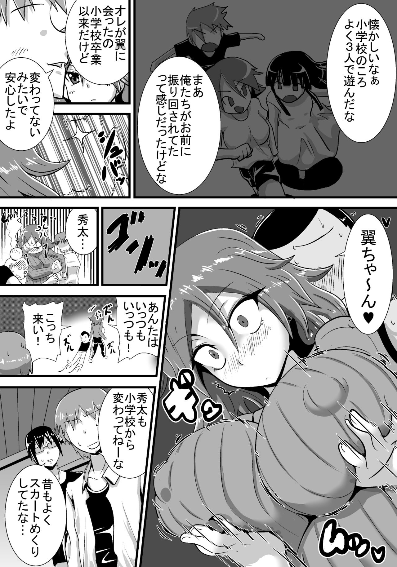 Hatsukoi trinity page 6 full