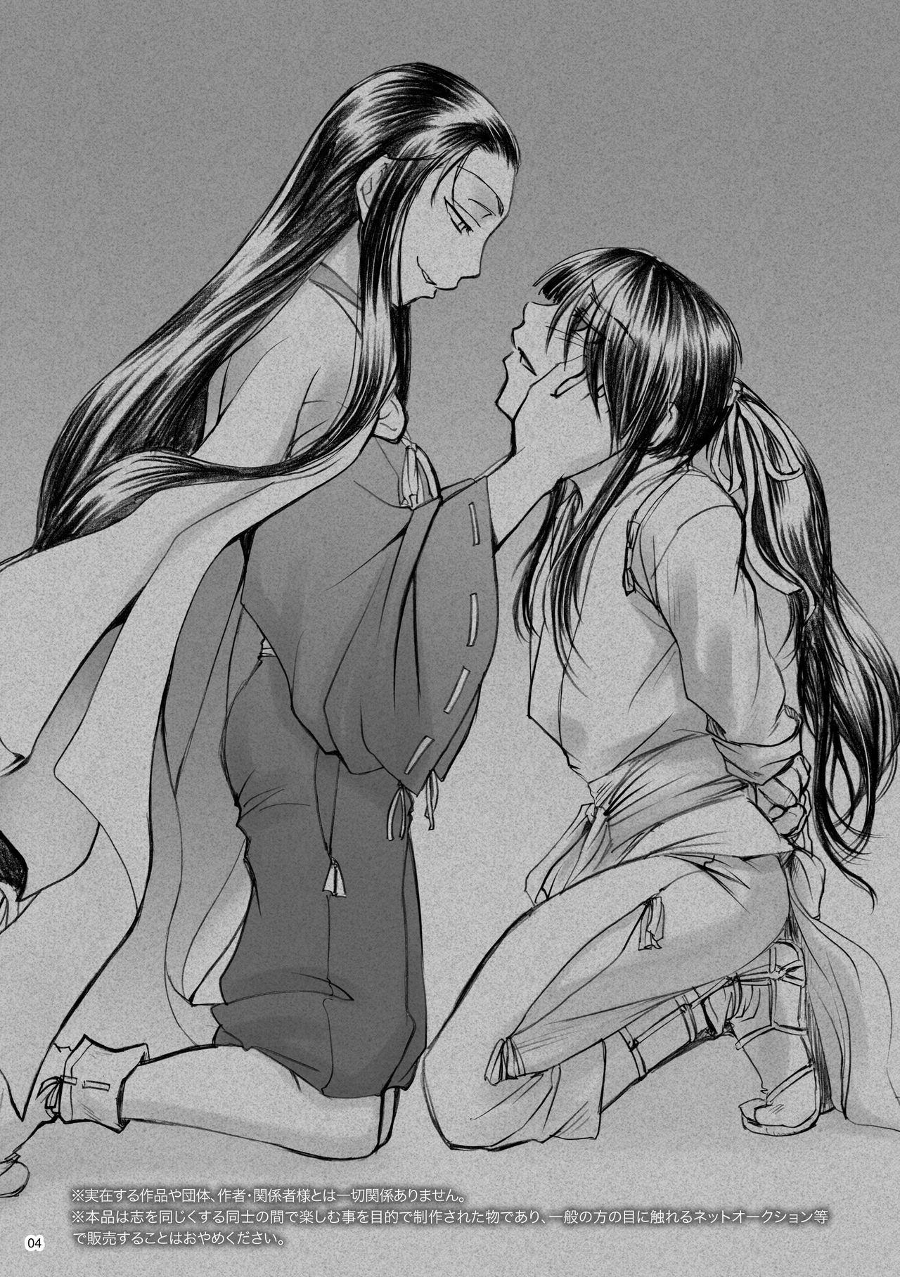 Banzaisangetan page 4 full