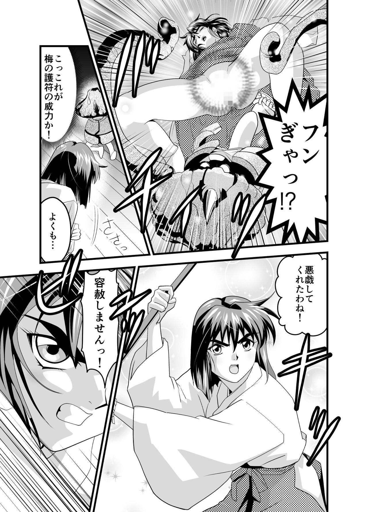 Matsukasa Illusion Daiichiya page 9 full