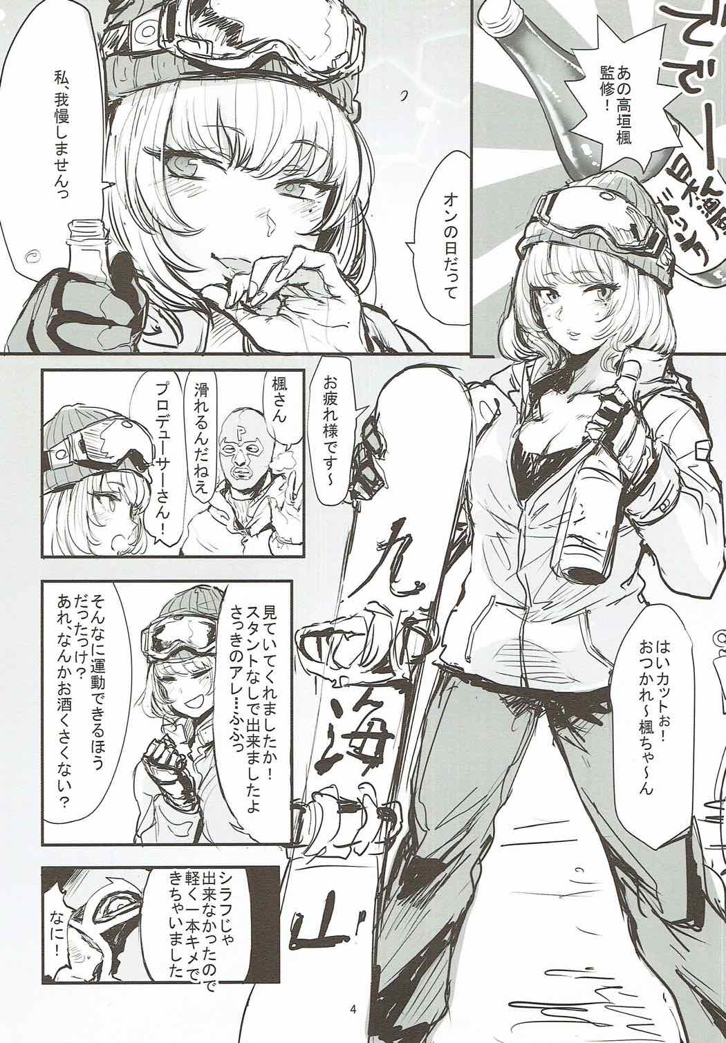 Yukemuri Hitou Kaede no Yu page 3 full