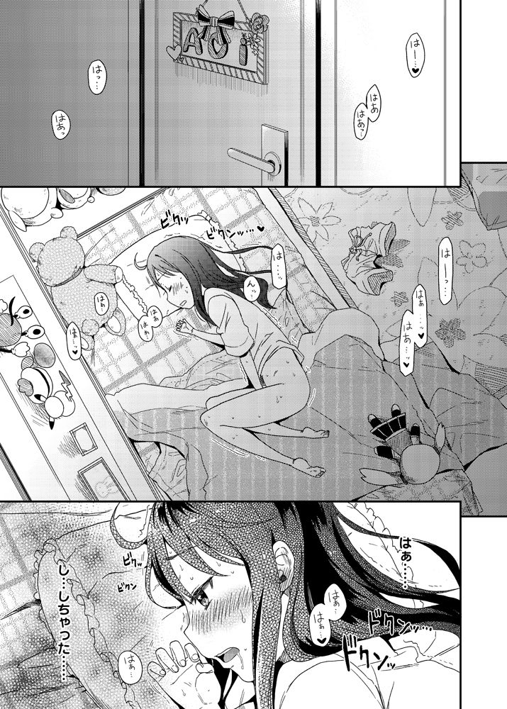 GirlS Aloud!! Vol. 01 page 2 full