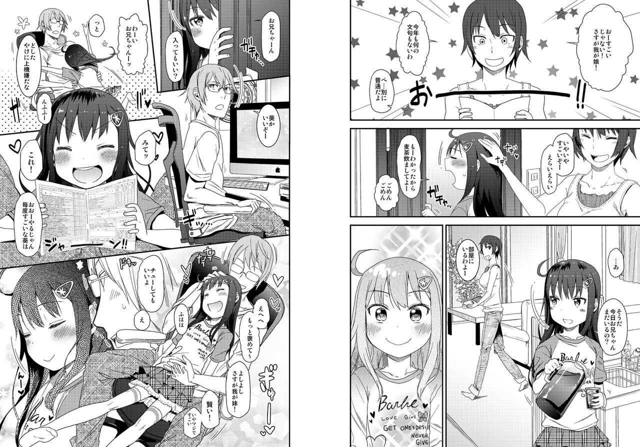 GirlS Aloud!! Vol. 01 page 4 full