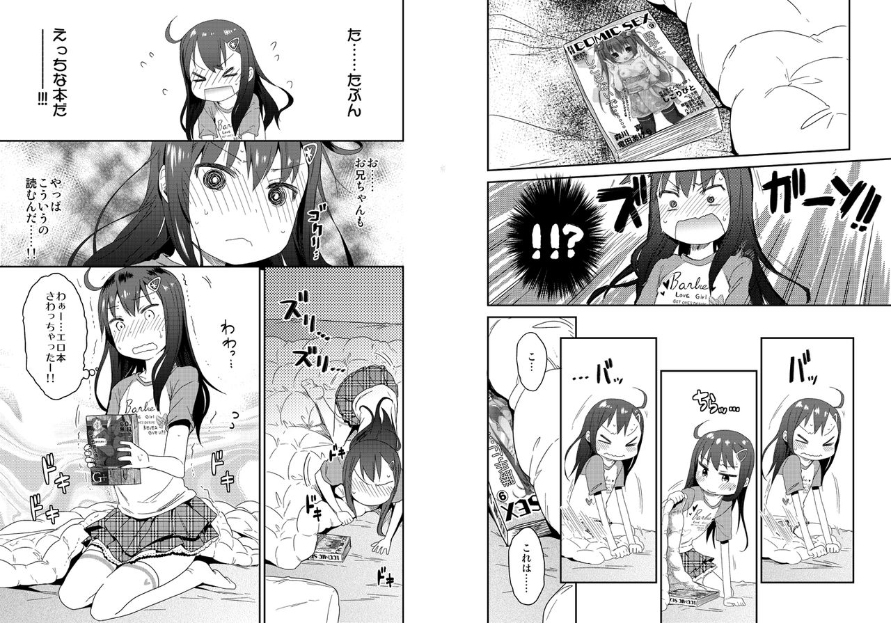 GirlS Aloud!! Vol. 01 page 7 full