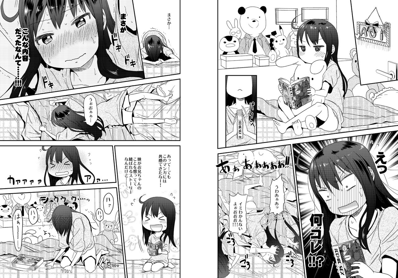 GirlS Aloud!! Vol. 01 page 9 full