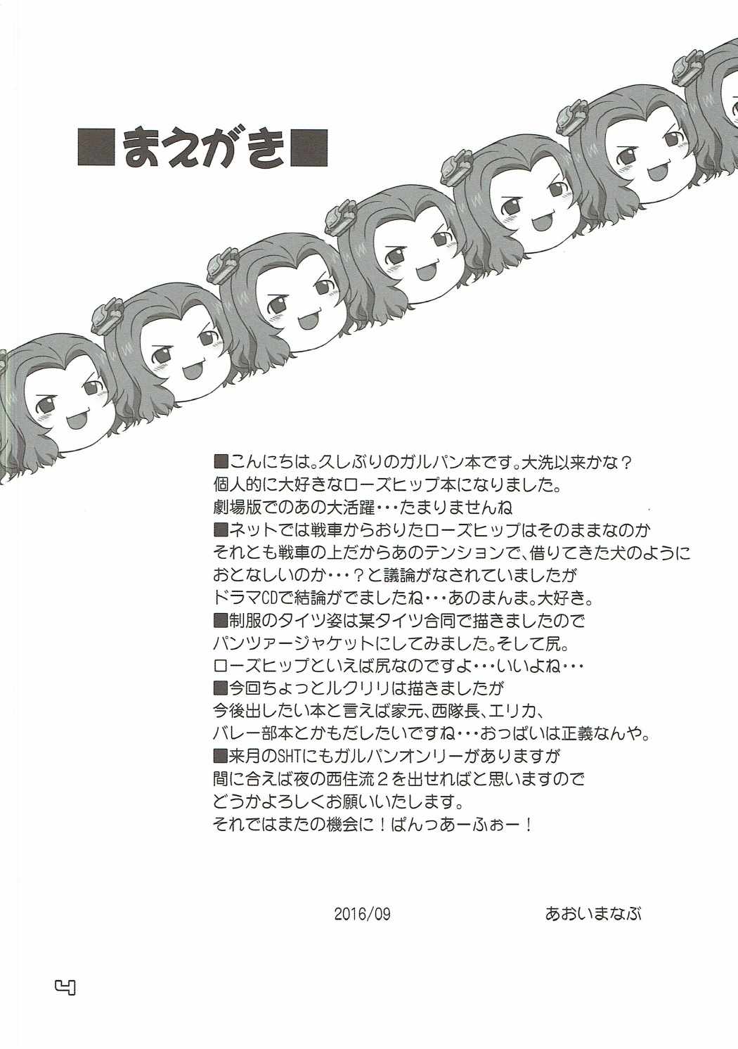 Rosehip no Okkoucha o Basshabassha Kobosu Hon page 3 full