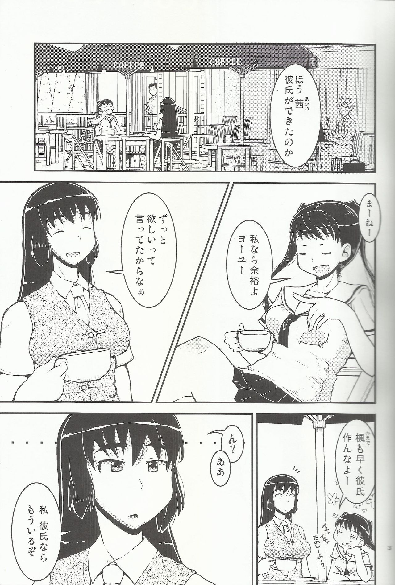Onee-chan × Otouto no 2 Noruna page 2 full