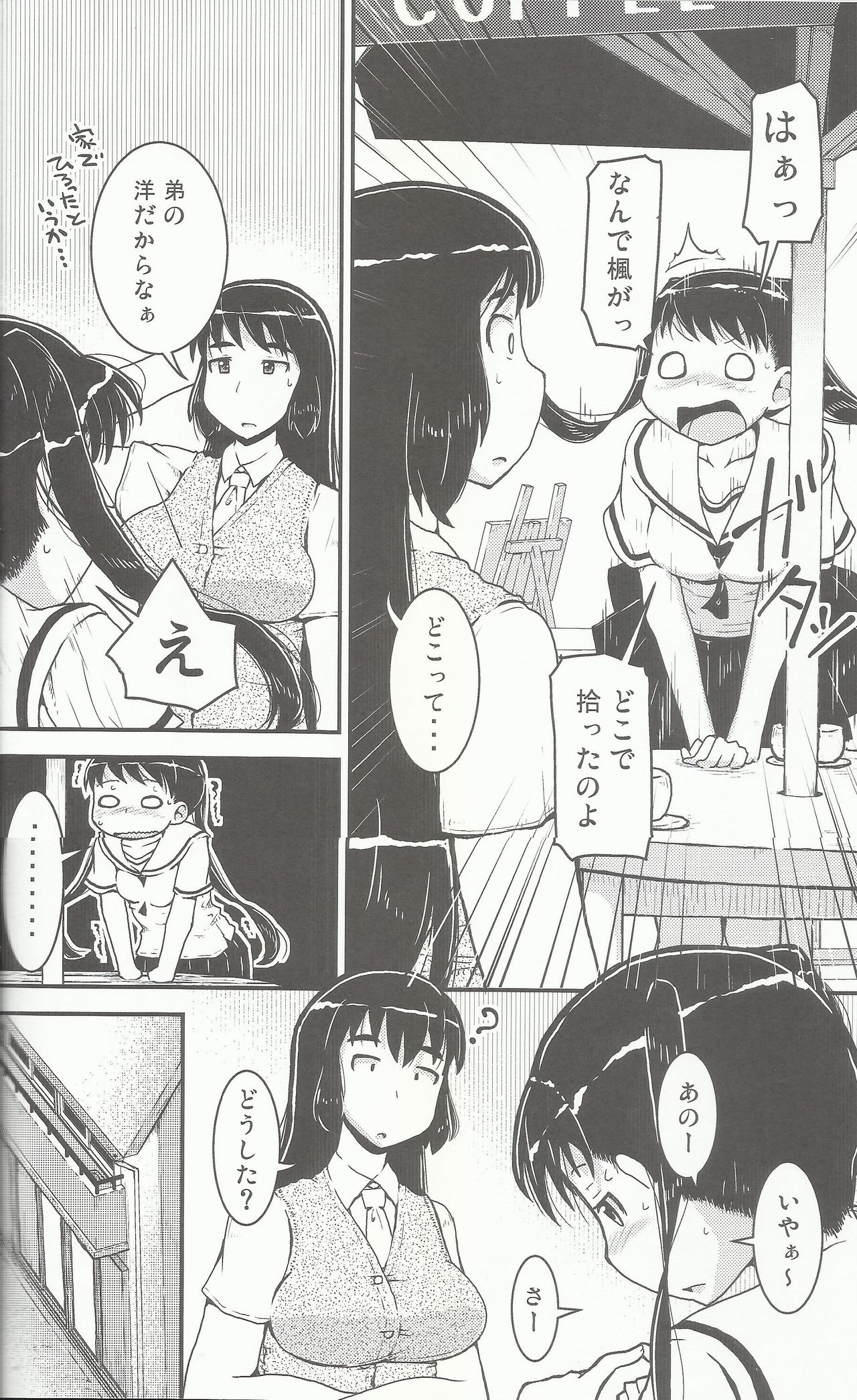Onee-chan × Otouto no 2 Noruna page 3 full