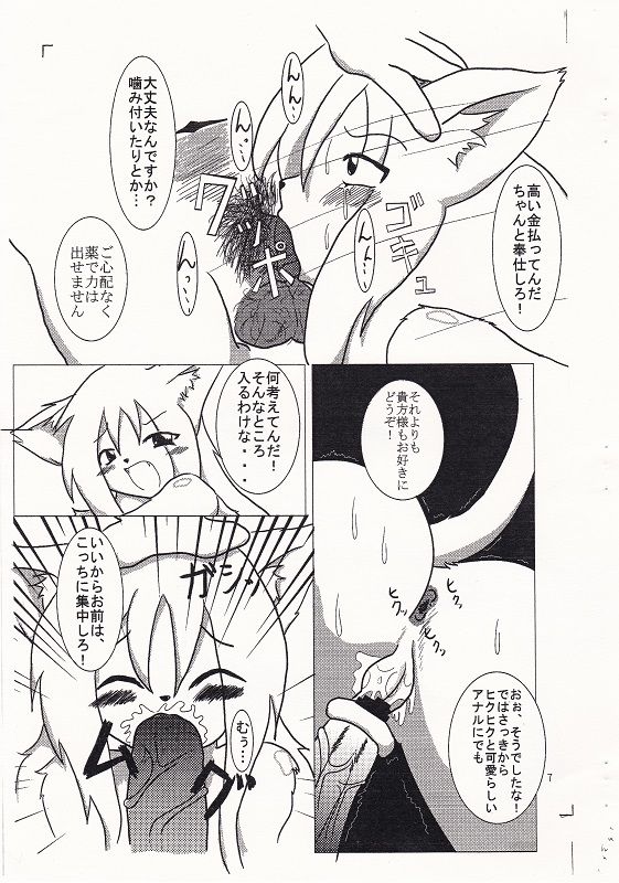 フタナリ本～Vol.16～ page 10 full