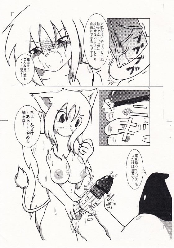 フタナリ本～Vol.16～ page 8 full