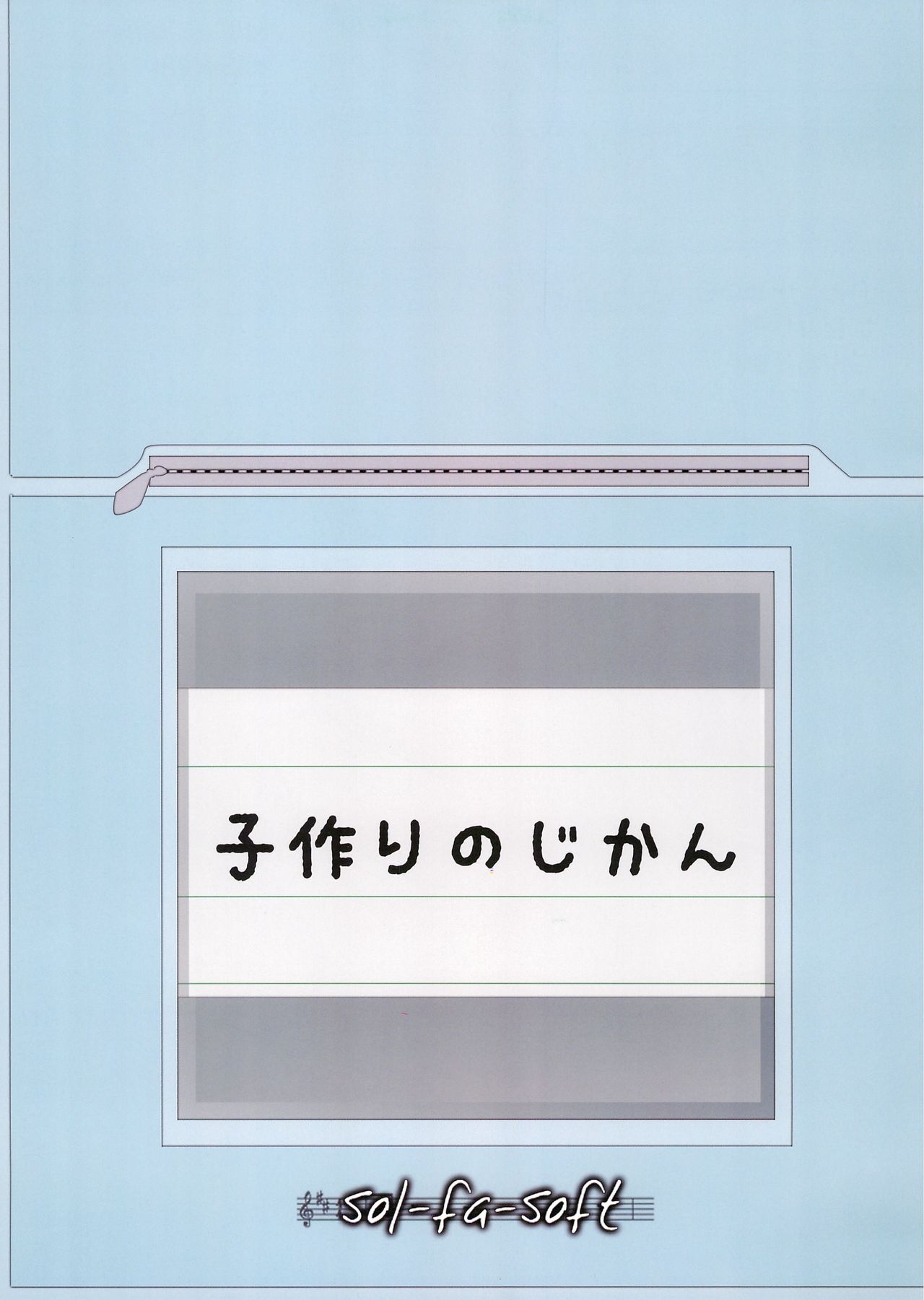 Kozukuri no Jikan page 3 full