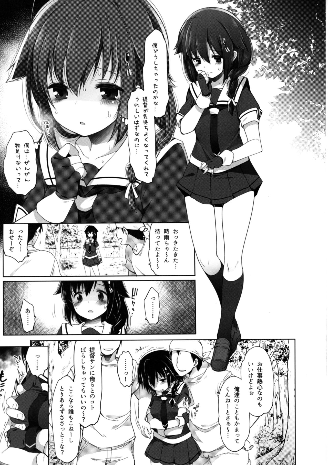 Hishokan Shigure -Rinkan Ryoujoku 2- page 9 full
