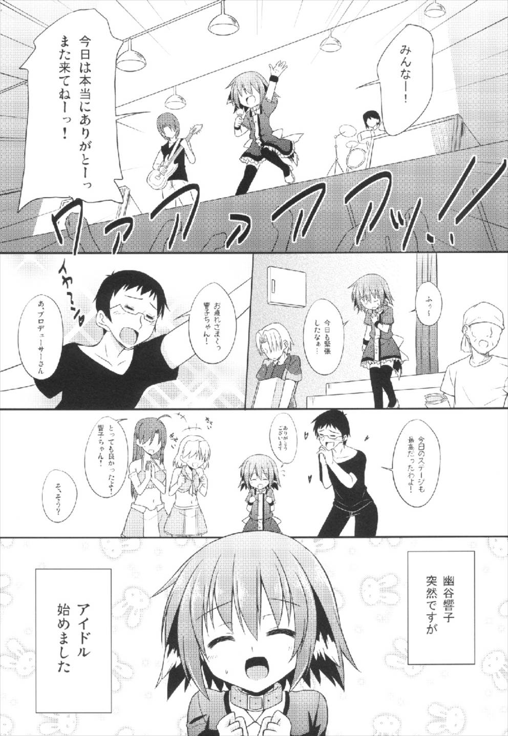 Kyouko no Hibi 5-kame! page 4 full