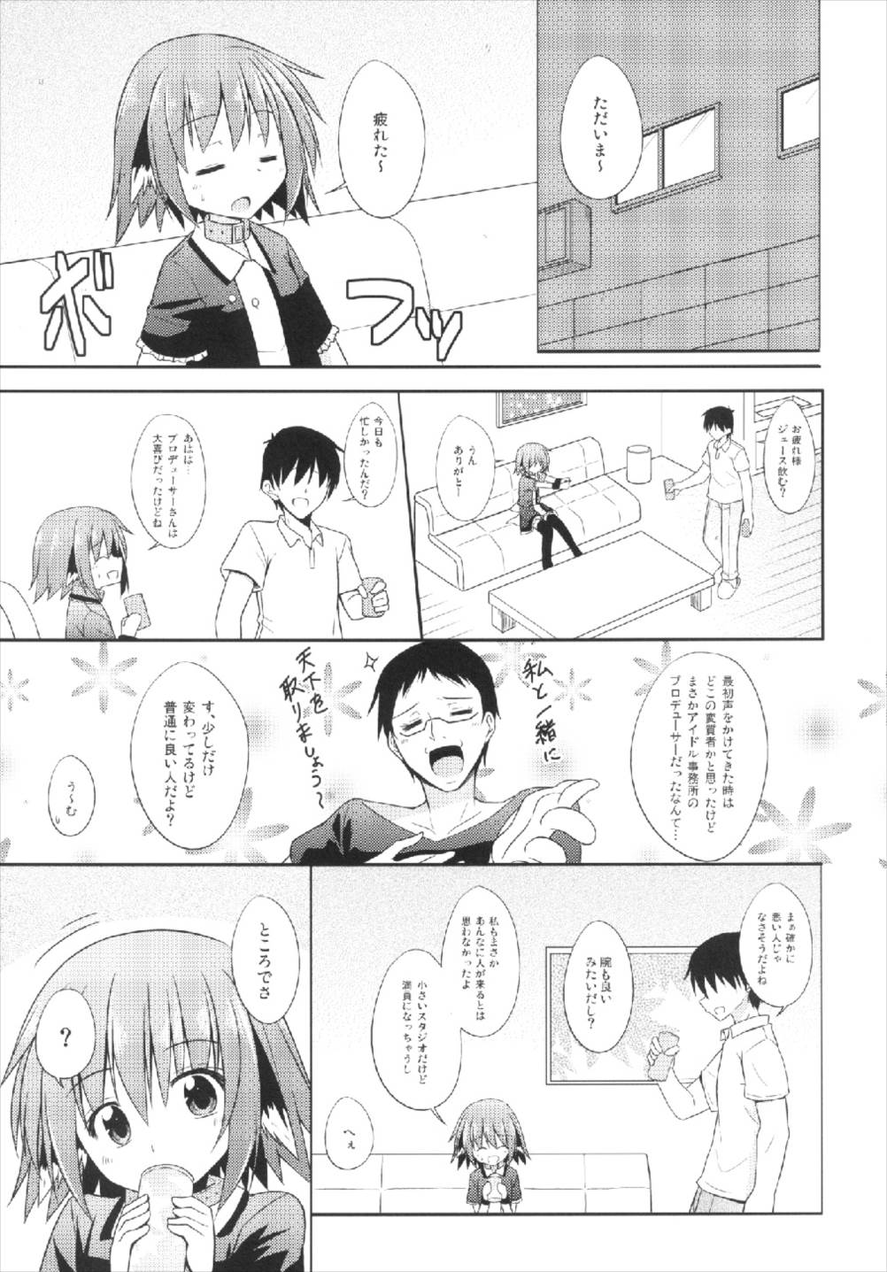 Kyouko no Hibi 5-kame! page 5 full