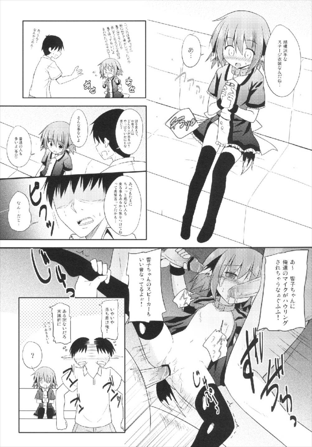 Kyouko no Hibi 5-kame! page 6 full