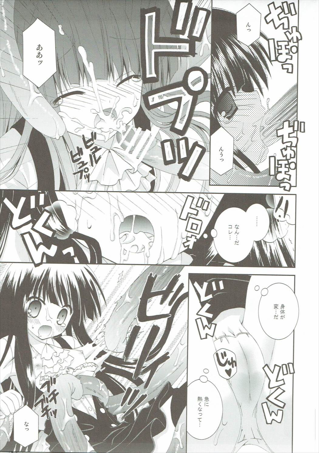 Inu x Boku Maniacs page 10 full