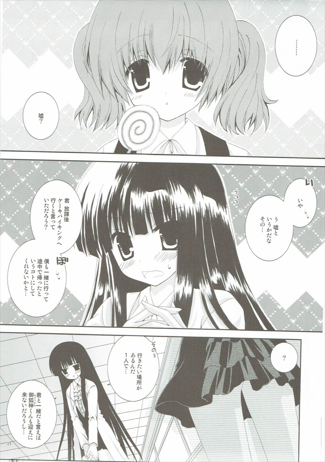 Inu x Boku Maniacs page 2 full