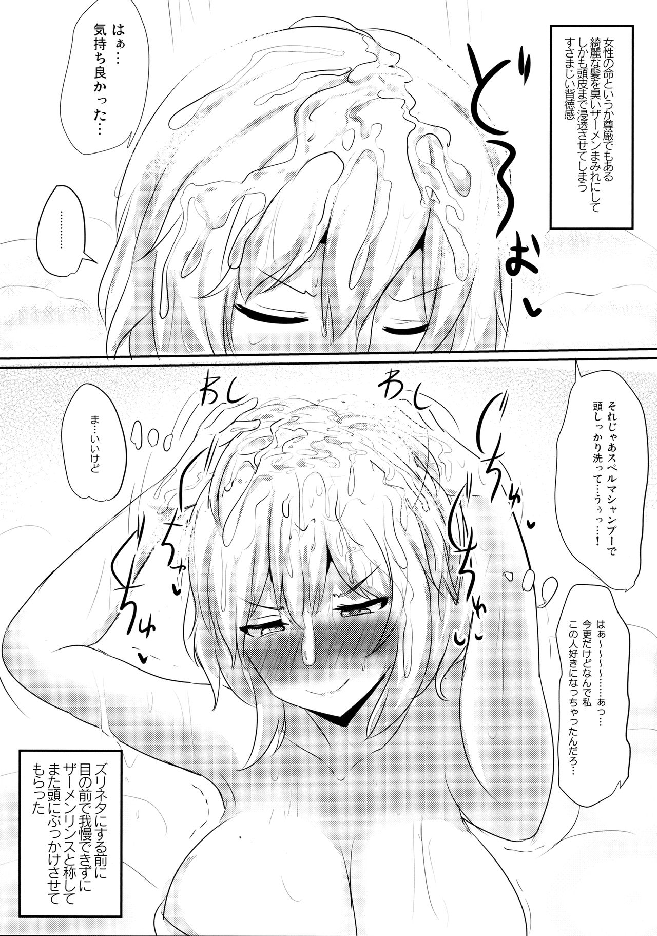 Alice o Okazu ni Shasei Suru Hon page 10 full