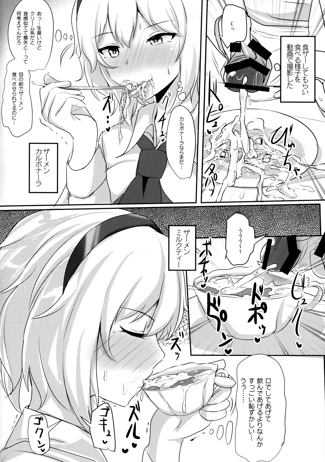 Alice o Okazu ni Shasei Suru Hon page 7 full