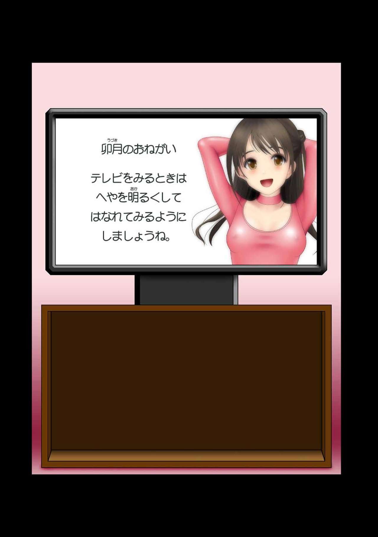 Idol Cyber Battle NEO GENERATOR episode 3 Seisan! Shi o kakugo shita shunkan page 6 full