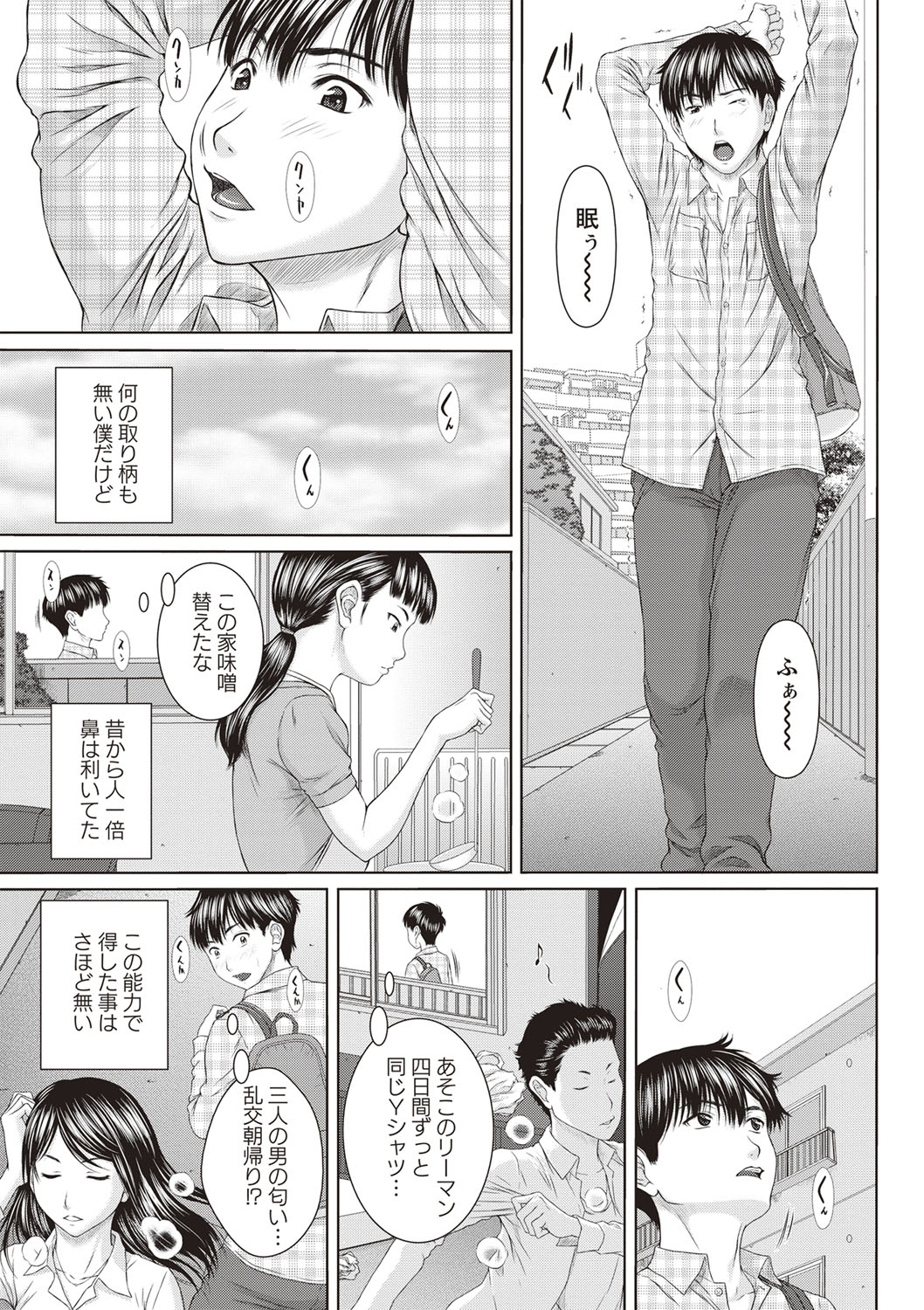 Mesukano Inbi na Mesu Kanojo-tachi to no Hibi page 2 full