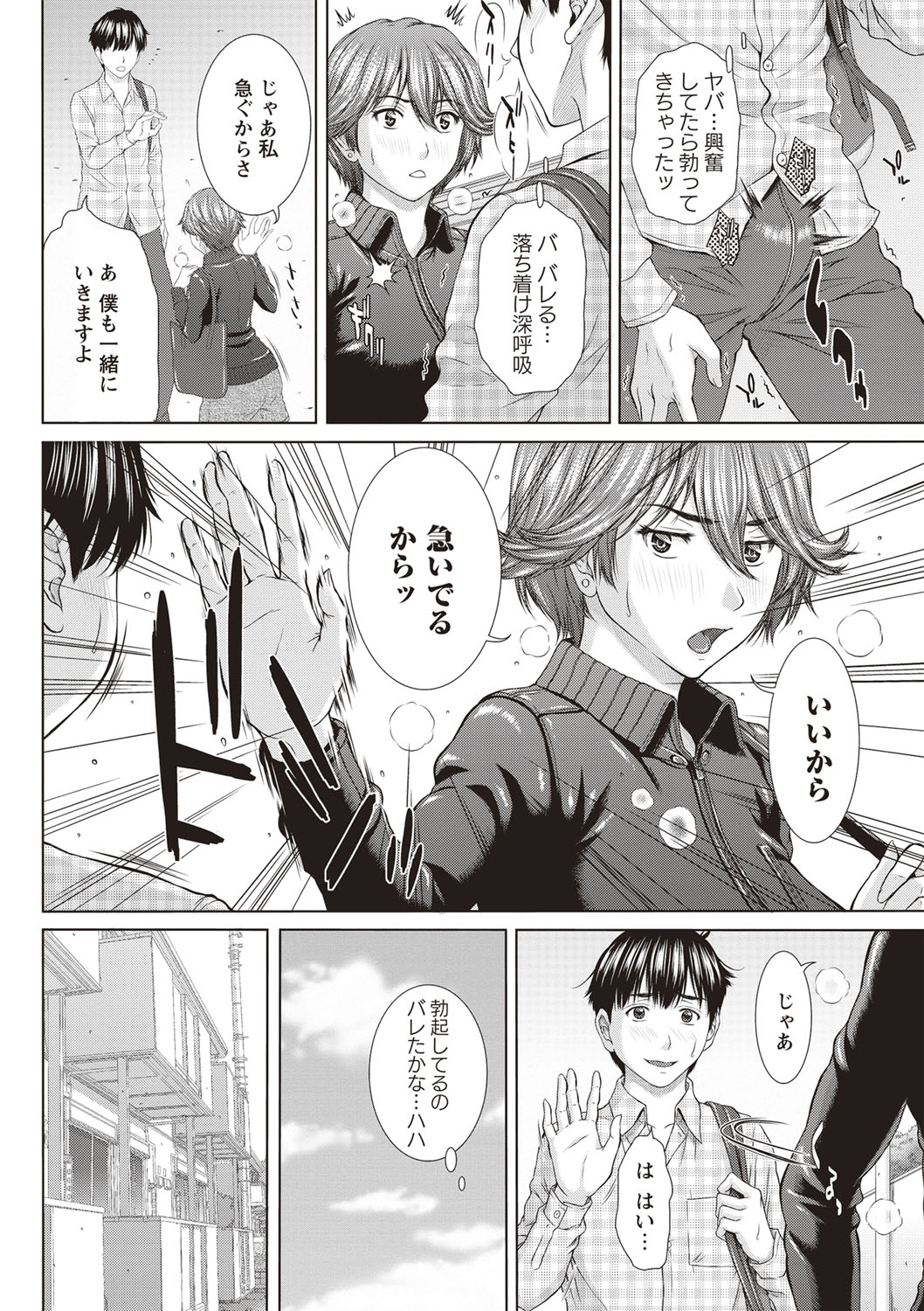 Mesukano Inbi na Mesu Kanojo-tachi to no Hibi page 5 full