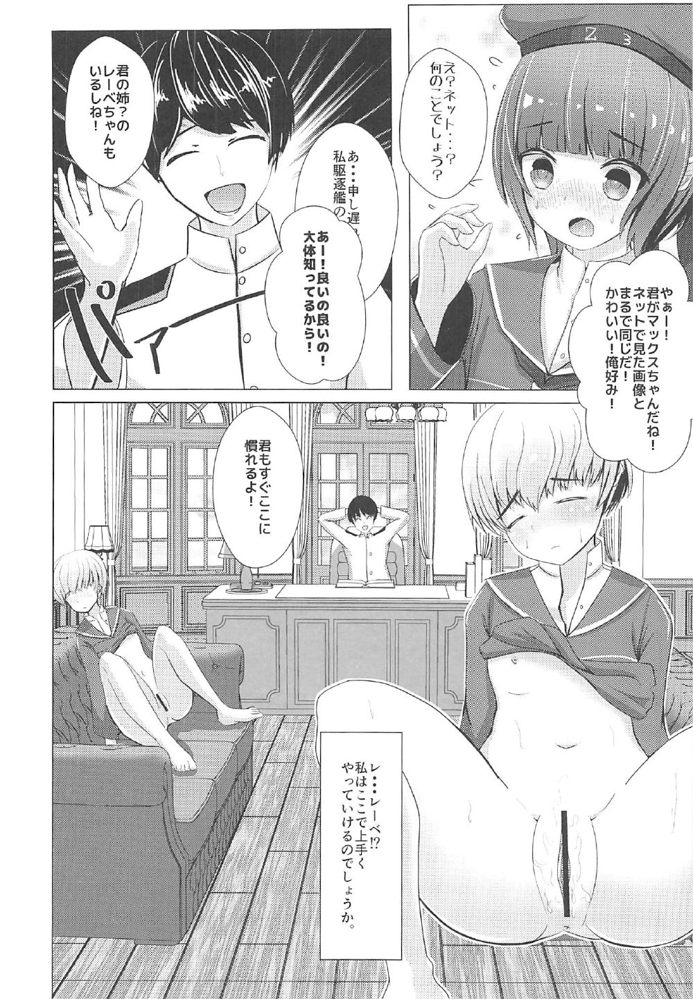 Kanjou no Uroboros page 3 full