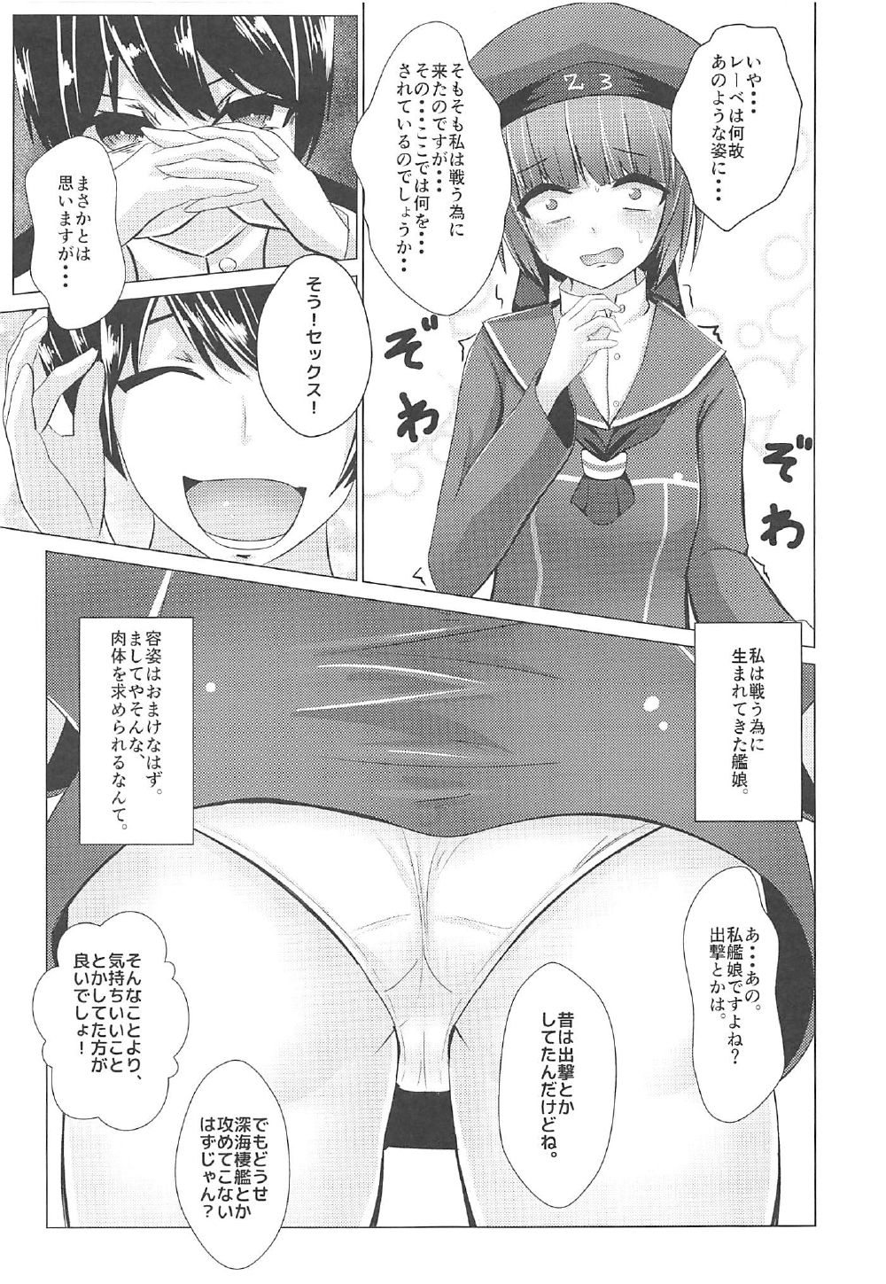 Kanjou no Uroboros page 4 full