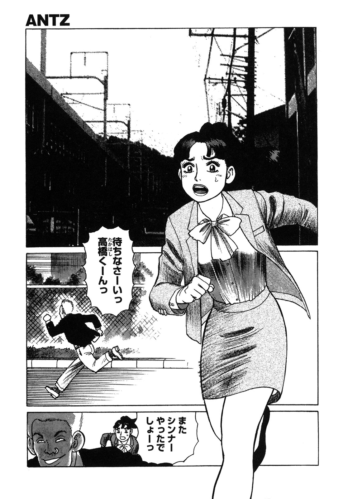 Ammo Vol 4 page 5 full