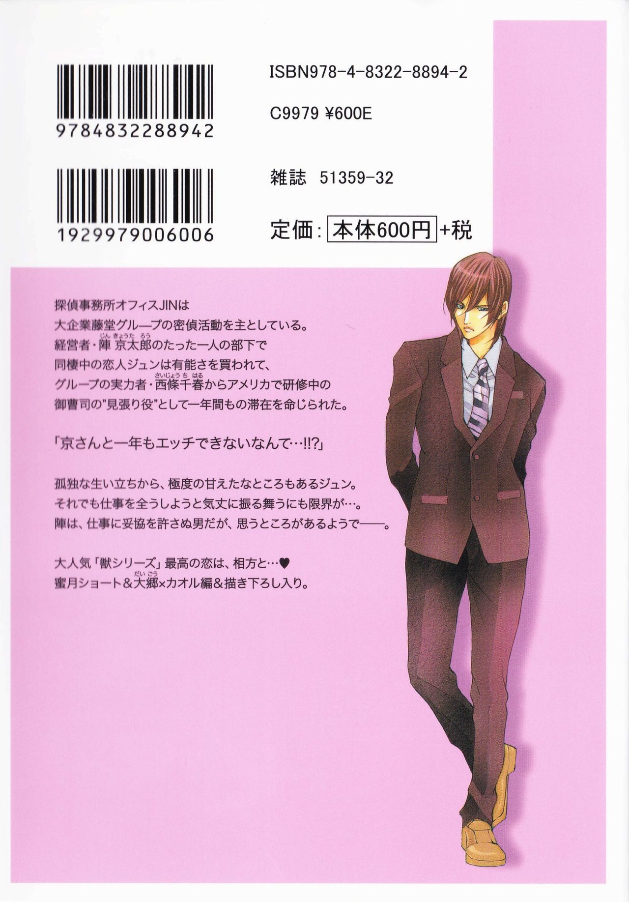 Aikata no Aishikata page 2 full