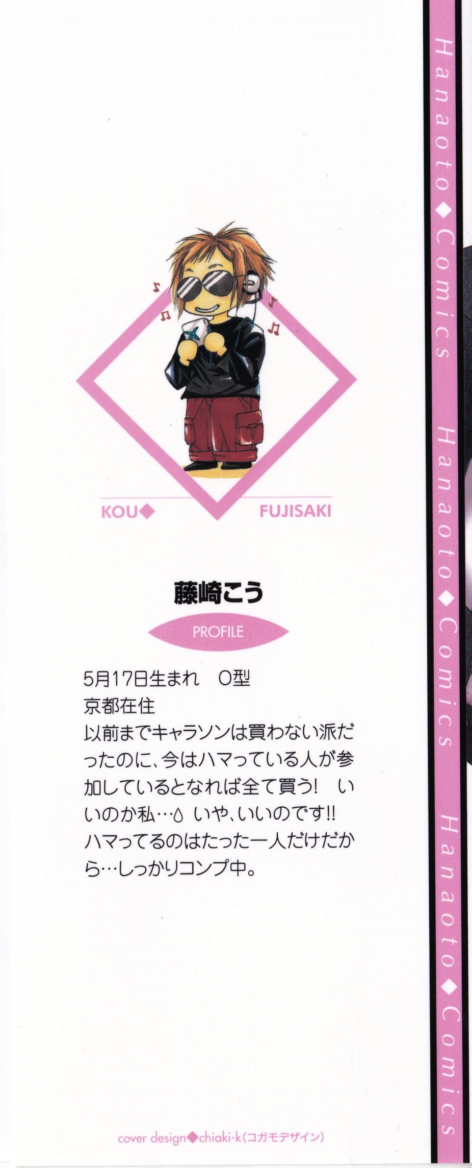 Aikata no Aishikata page 4 full