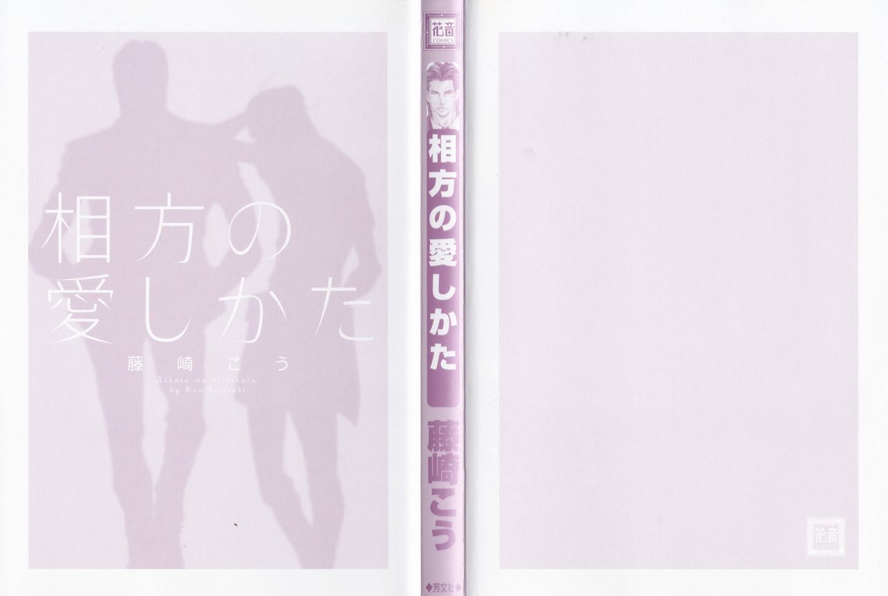 Aikata no Aishikata page 7 full