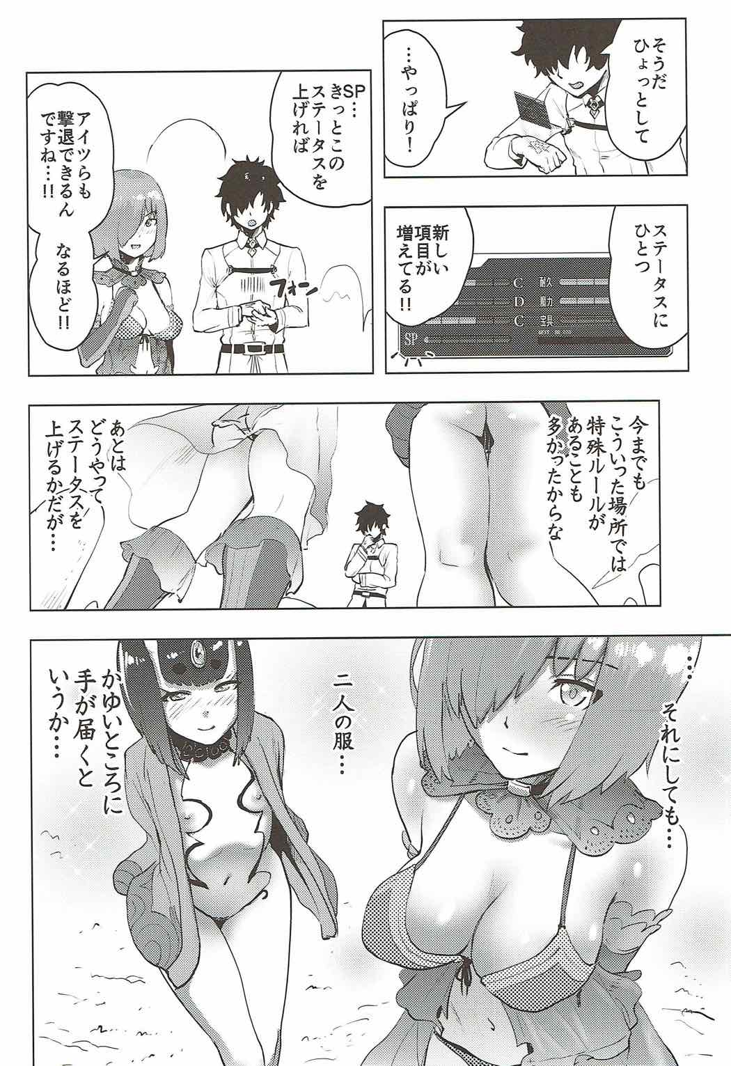 Mash to Ecchi na Tanebi Quest page 7 full