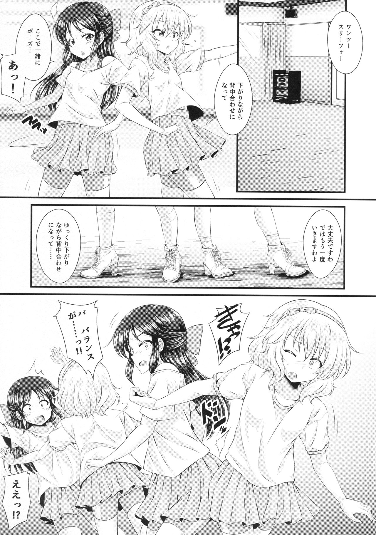 Mizu no Naka no Tsubomi page 2 full