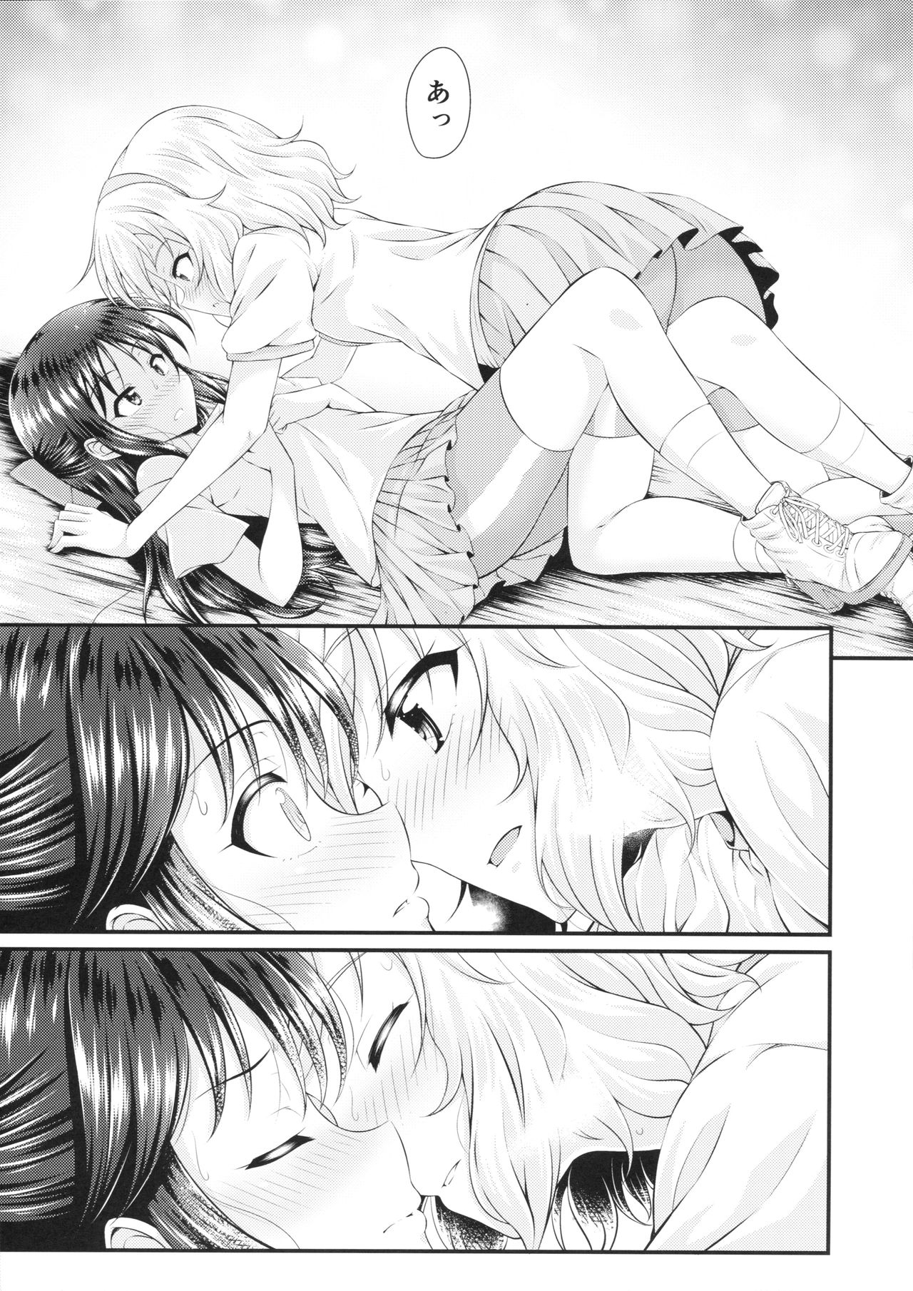 Mizu no Naka no Tsubomi page 4 full