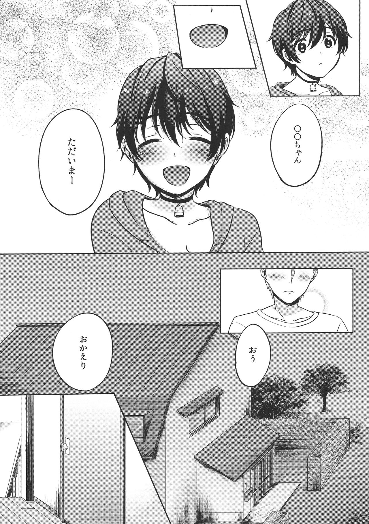 Ore no Osananajimi page 5 full