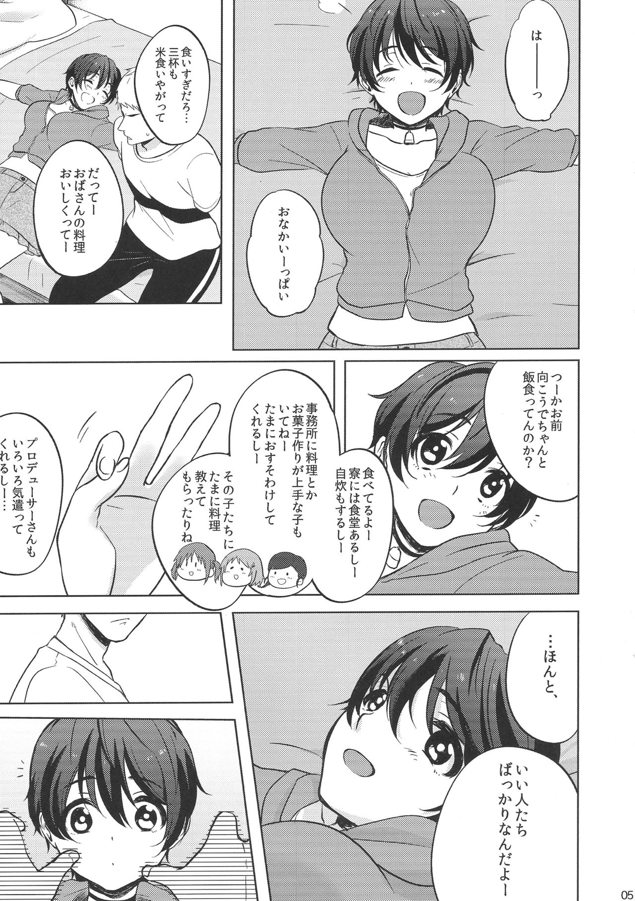 Ore no Osananajimi page 6 full