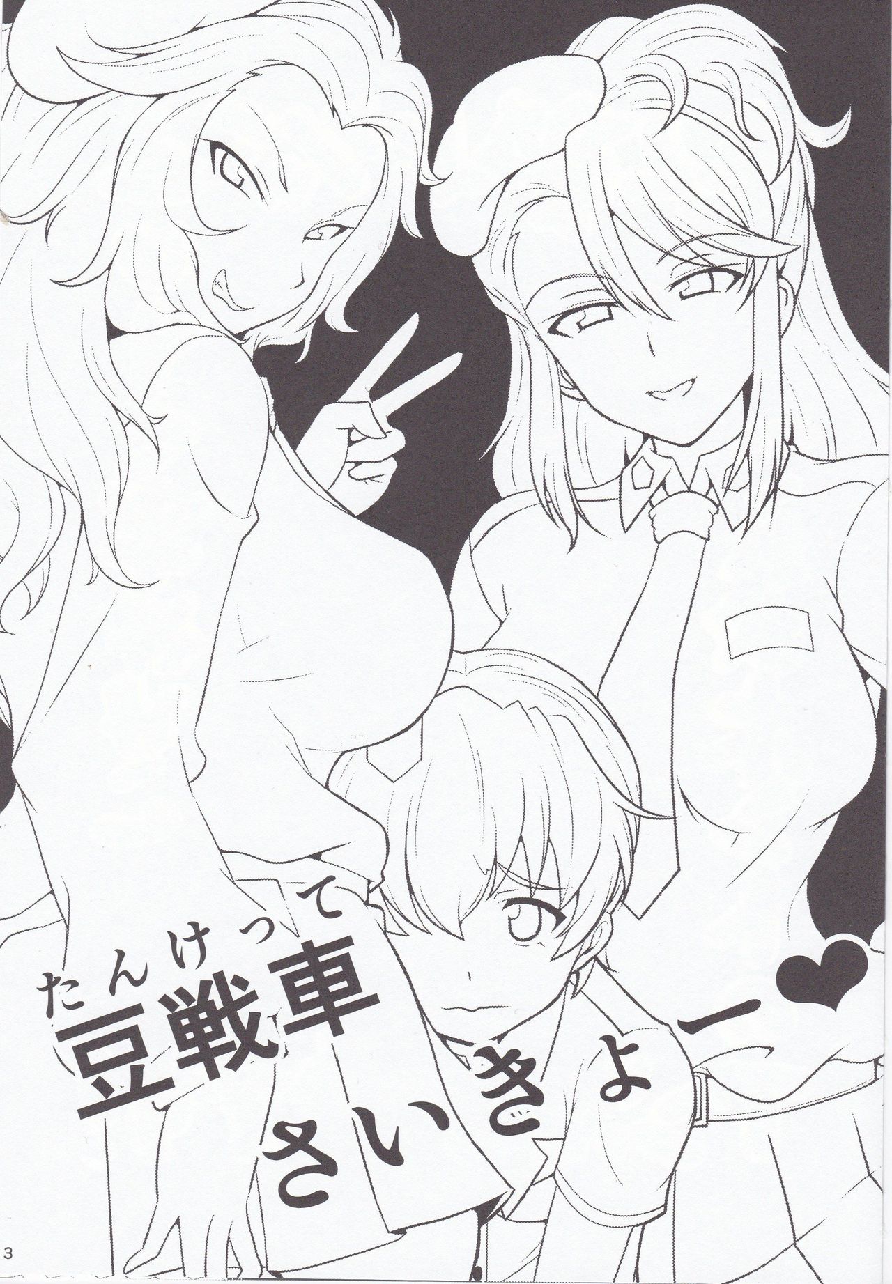 Kore ga Honto no Anzio Musume Desu! page 2 full