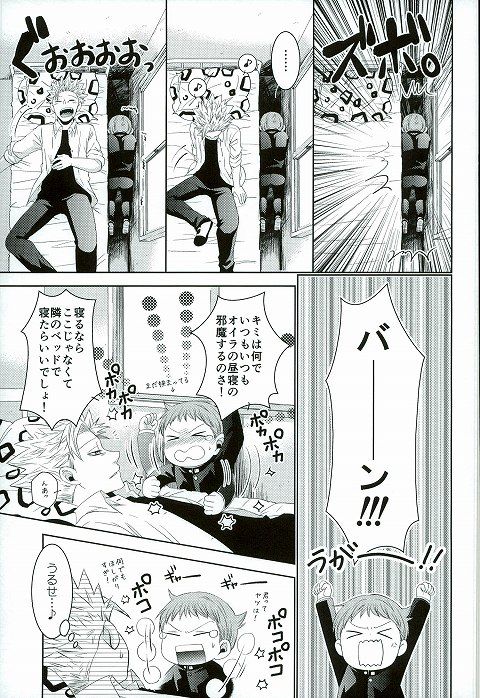 Hoshigari to Daradara no Hokenshitsu no Koubou page 4 full