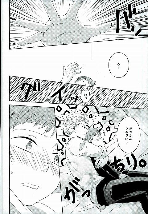 Hoshigari to Daradara no Hokenshitsu no Koubou page 5 full