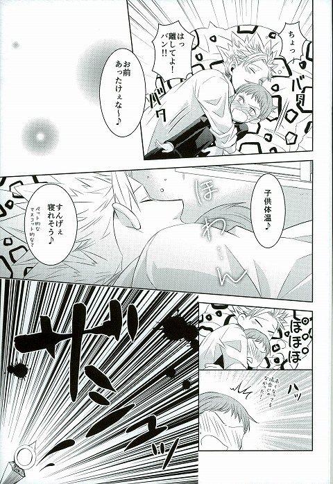 Hoshigari to Daradara no Hokenshitsu no Koubou page 6 full