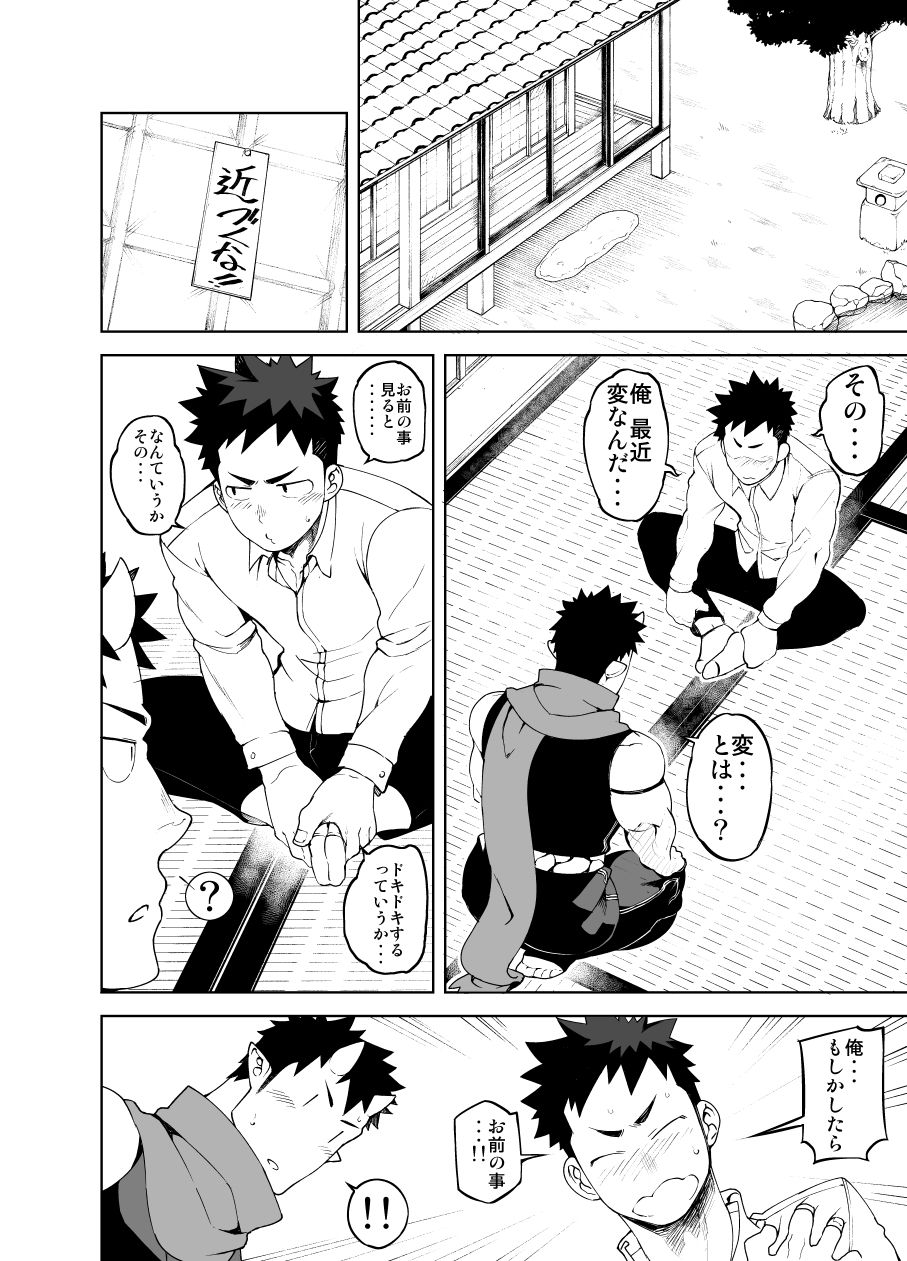 Shinobi Ai page 10 full