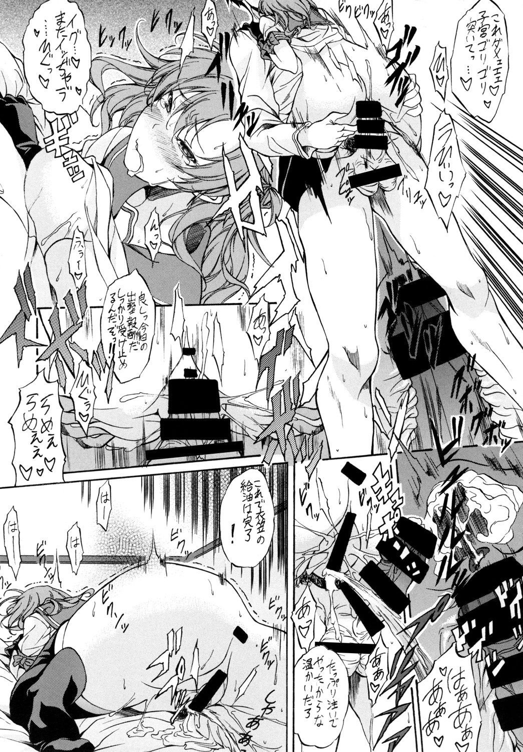 AOBA.KINUGASA page 10 full