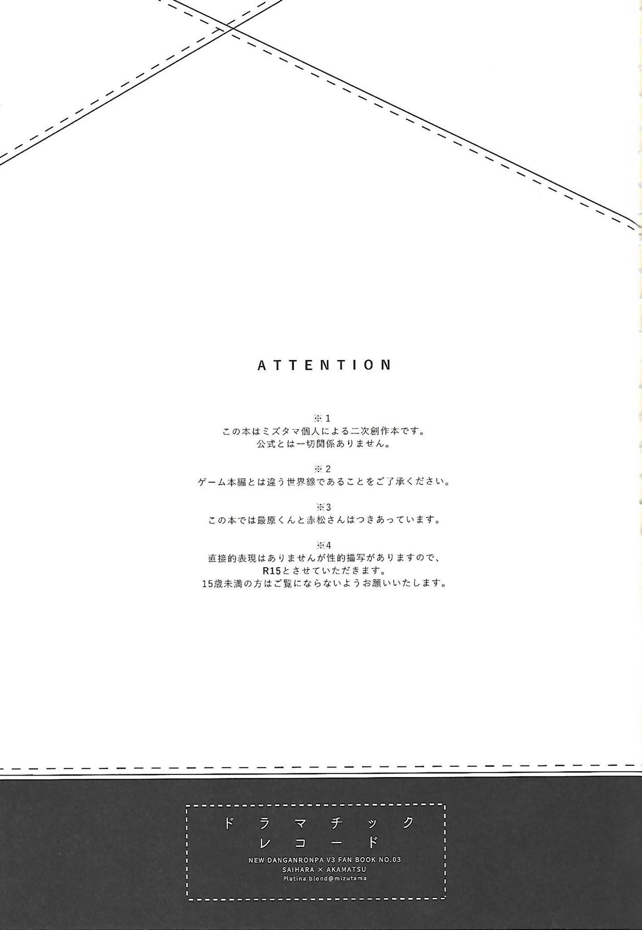 Dramatic Record page 2 full