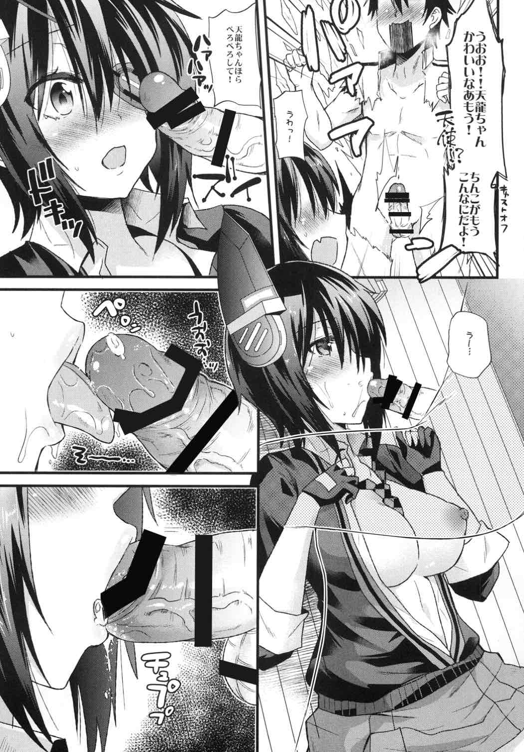 Teitoku ga Chuuha Shita! page 8 full