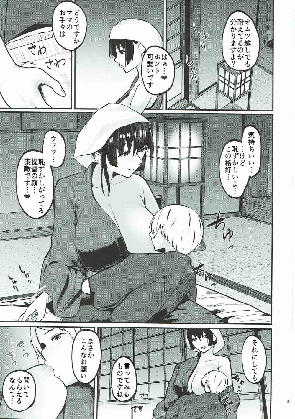 Fusou Nee-sama no Oneshota Kon 3 page 2 full